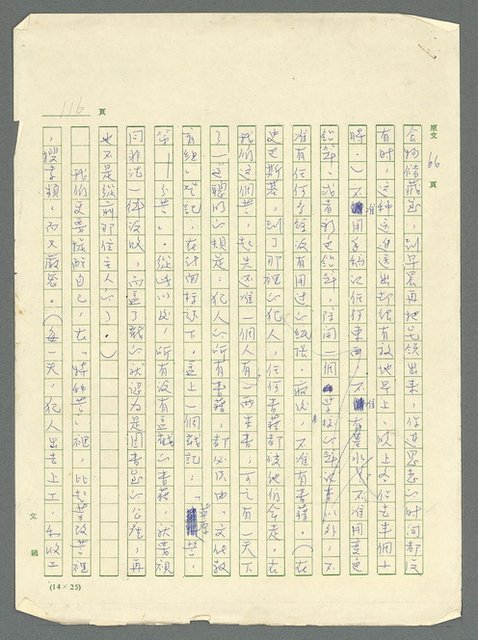 主要名稱：古拉格群島　第三部圖檔，第129張，共1374張