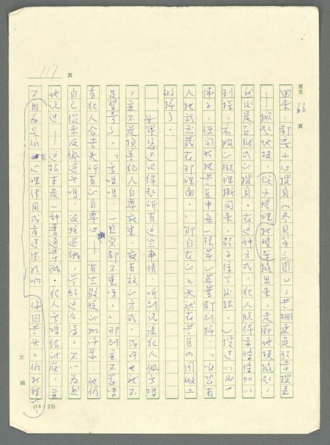 主要名稱：古拉格群島　第三部圖檔，第130張，共1374張