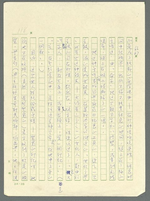 主要名稱：古拉格群島　第三部圖檔，第131張，共1374張