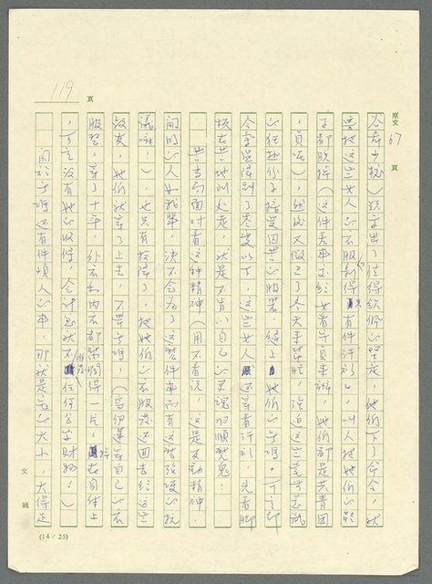 主要名稱：古拉格群島　第三部圖檔，第132張，共1374張