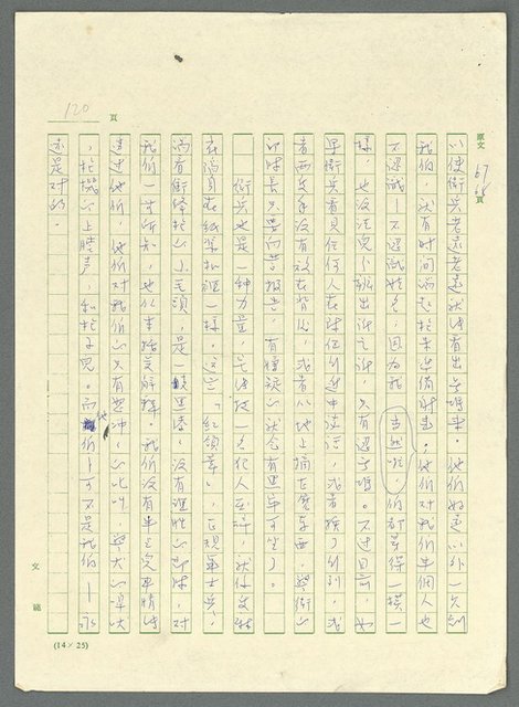 主要名稱：古拉格群島　第三部圖檔，第133張，共1374張