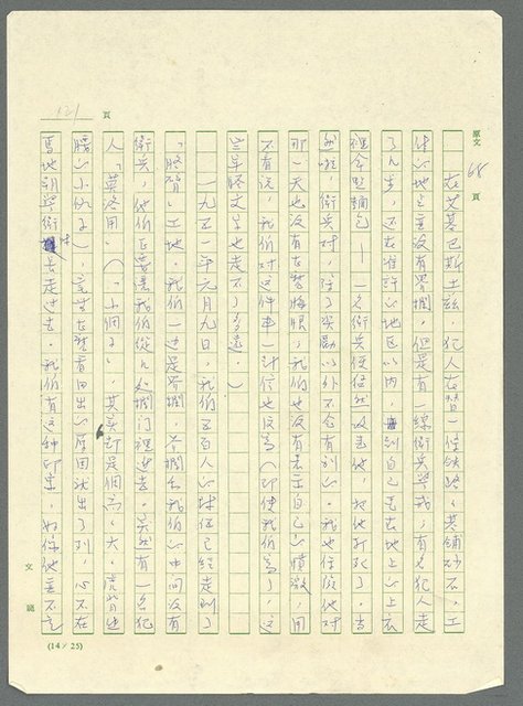 主要名稱：古拉格群島　第三部圖檔，第134張，共1374張