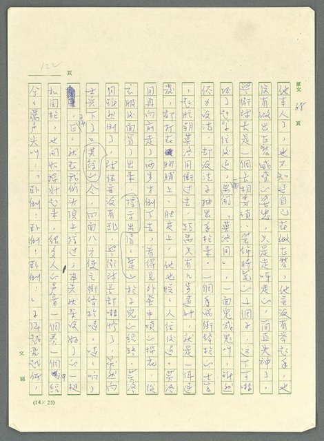 主要名稱：古拉格群島　第三部圖檔，第135張，共1374張