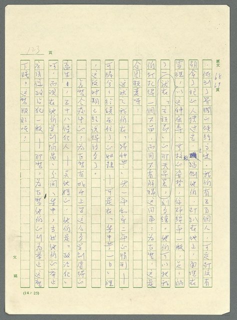 主要名稱：古拉格群島　第三部圖檔，第136張，共1374張