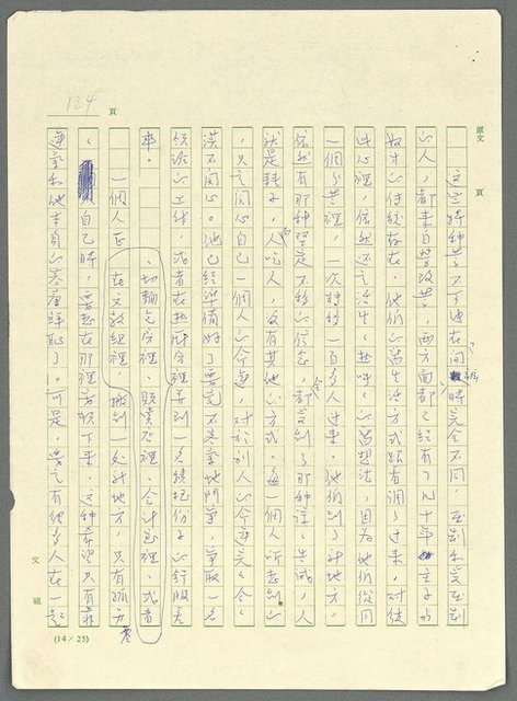 主要名稱：古拉格群島　第三部圖檔，第137張，共1374張
