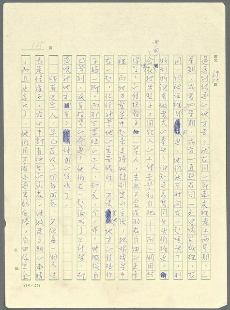 主要名稱：古拉格群島　第三部圖檔，第138張，共1374張
