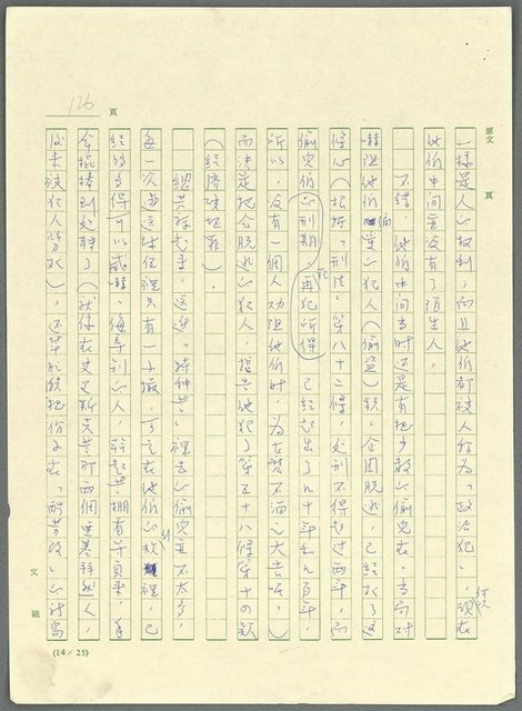 主要名稱：古拉格群島　第三部圖檔，第139張，共1374張