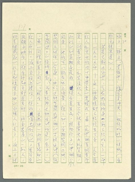 主要名稱：古拉格群島　第三部圖檔，第140張，共1374張