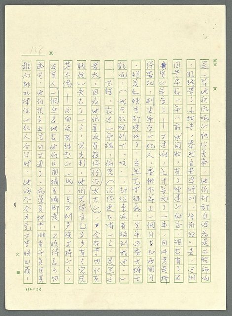 主要名稱：古拉格群島　第三部圖檔，第141張，共1374張