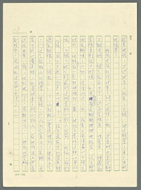 主要名稱：古拉格群島　第三部圖檔，第142張，共1374張