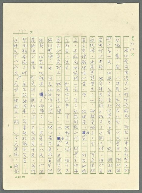 主要名稱：古拉格群島　第三部圖檔，第143張，共1374張