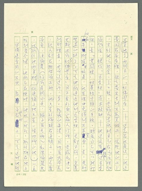 主要名稱：古拉格群島　第三部圖檔，第144張，共1374張