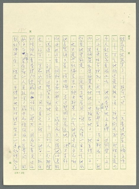 主要名稱：古拉格群島　第三部圖檔，第145張，共1374張