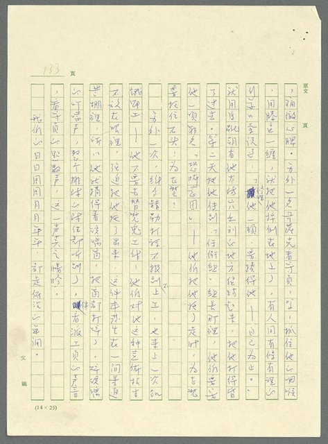 主要名稱：古拉格群島　第三部圖檔，第146張，共1374張