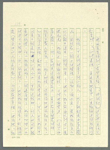 主要名稱：古拉格群島　第三部圖檔，第147張，共1374張