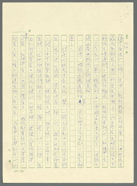 主要名稱：古拉格群島　第三部圖檔，第148張，共1374張