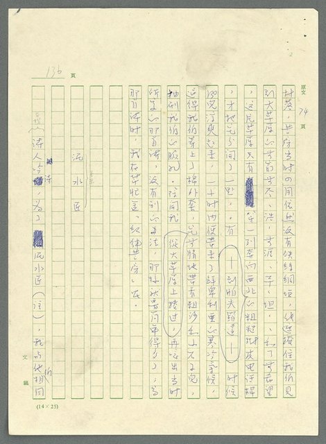 主要名稱：古拉格群島　第三部圖檔，第149張，共1374張