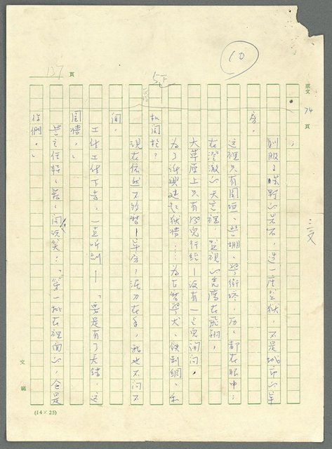 主要名稱：古拉格群島　第三部圖檔，第150張，共1374張