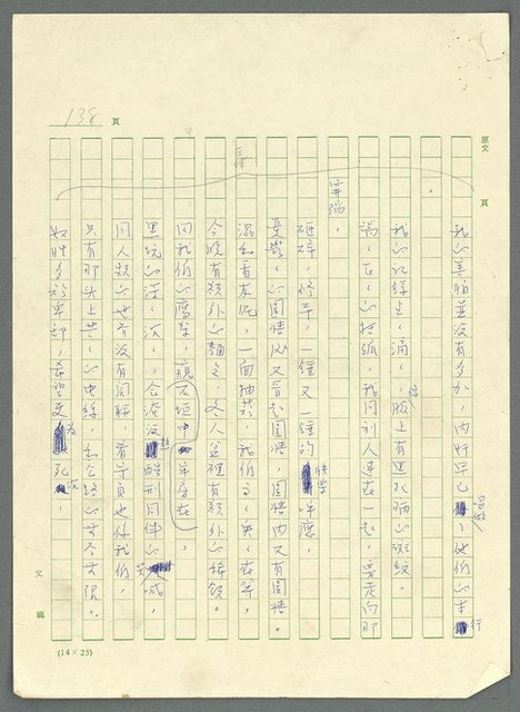 主要名稱：古拉格群島　第三部圖檔，第151張，共1374張