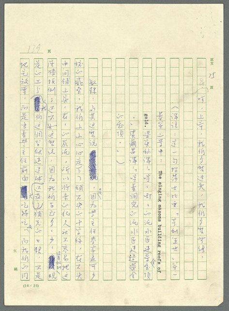 主要名稱：古拉格群島　第三部圖檔，第152張，共1374張