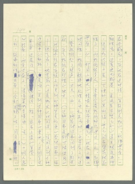 主要名稱：古拉格群島　第三部圖檔，第153張，共1374張
