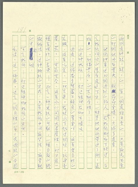 主要名稱：古拉格群島　第三部圖檔，第154張，共1374張