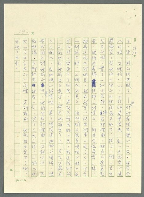 主要名稱：古拉格群島　第三部圖檔，第155張，共1374張