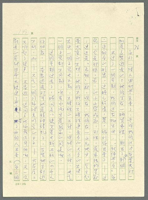 主要名稱：古拉格群島　第三部圖檔，第156張，共1374張