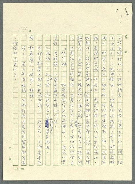 主要名稱：古拉格群島　第三部圖檔，第157張，共1374張