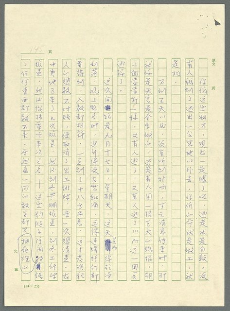 主要名稱：古拉格群島　第三部圖檔，第158張，共1374張