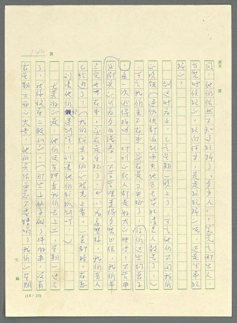 主要名稱：古拉格群島　第三部圖檔，第159張，共1374張