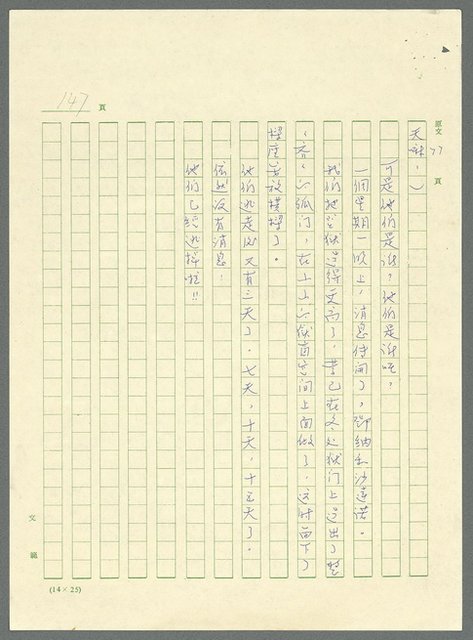 主要名稱：古拉格群島　第三部圖檔，第160張，共1374張