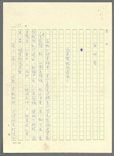 主要名稱：古拉格群島　第三部圖檔，第161張，共1374張