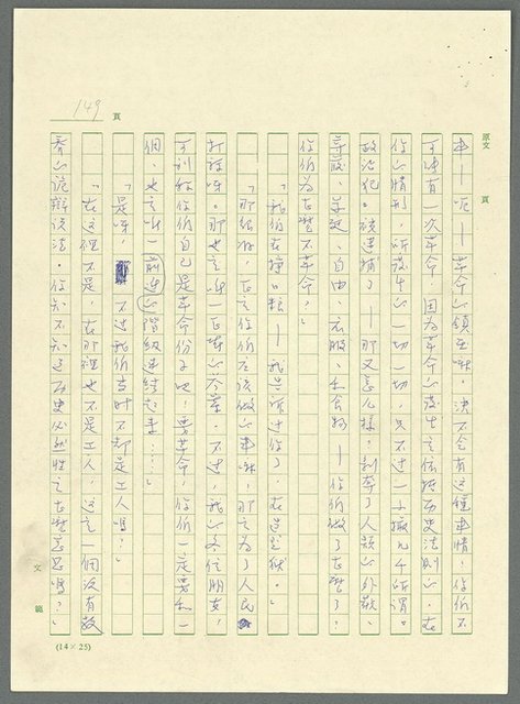 主要名稱：古拉格群島　第三部圖檔，第162張，共1374張
