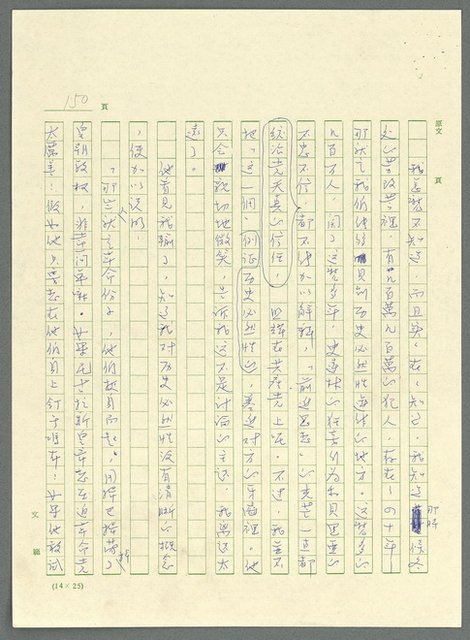 主要名稱：古拉格群島　第三部圖檔，第163張，共1374張