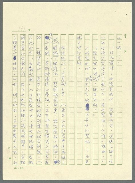 主要名稱：古拉格群島　第三部圖檔，第164張，共1374張