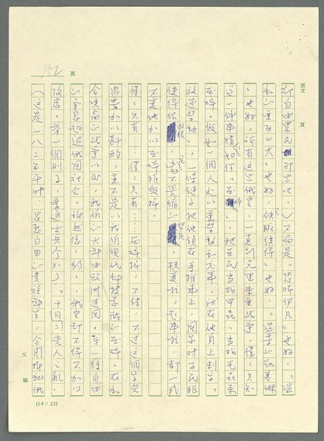 主要名稱：古拉格群島　第三部圖檔，第165張，共1374張