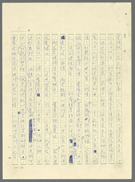 主要名稱：古拉格群島　第三部圖檔，第166張，共1374張