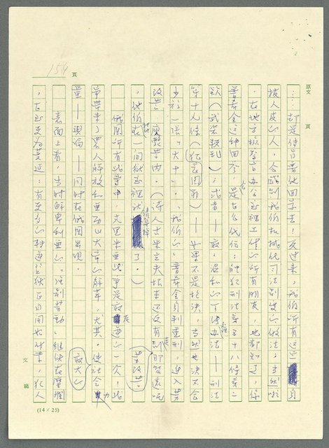 主要名稱：古拉格群島　第三部圖檔，第167張，共1374張