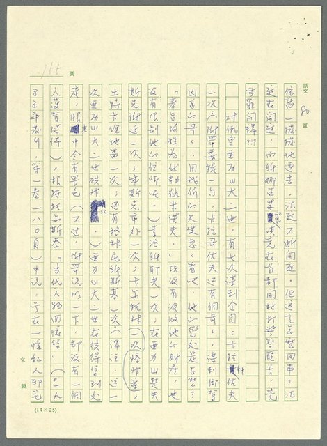 主要名稱：古拉格群島　第三部圖檔，第168張，共1374張