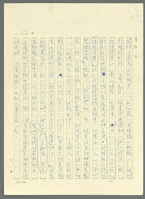 主要名稱：古拉格群島　第三部圖檔，第169張，共1374張