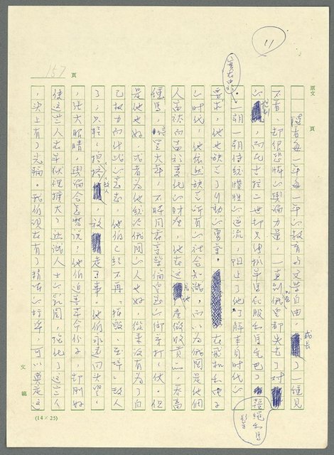 主要名稱：古拉格群島　第三部圖檔，第170張，共1374張