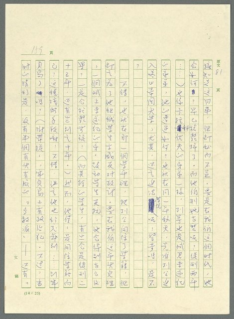 主要名稱：古拉格群島　第三部圖檔，第172張，共1374張