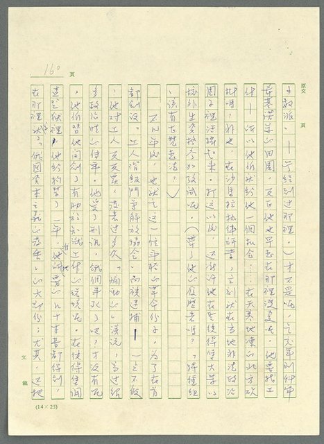 主要名稱：古拉格群島　第三部圖檔，第173張，共1374張