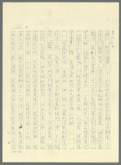 主要名稱：古拉格群島　第三部圖檔，第174張，共1374張