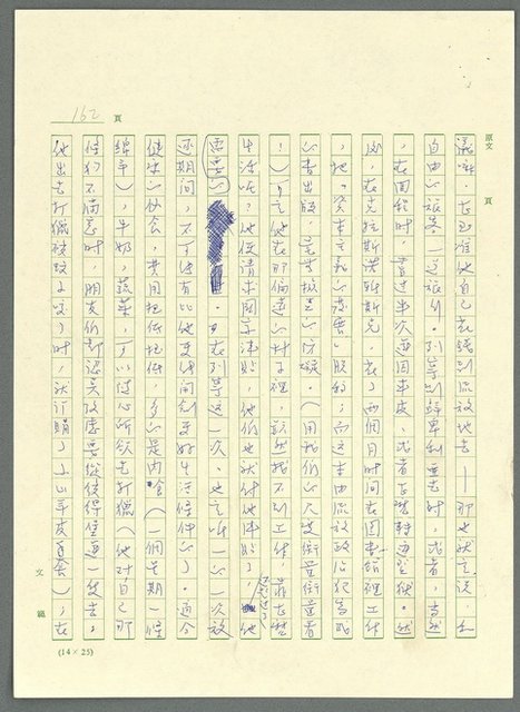主要名稱：古拉格群島　第三部圖檔，第175張，共1374張