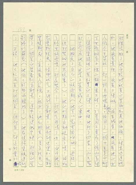 主要名稱：古拉格群島　第三部圖檔，第176張，共1374張