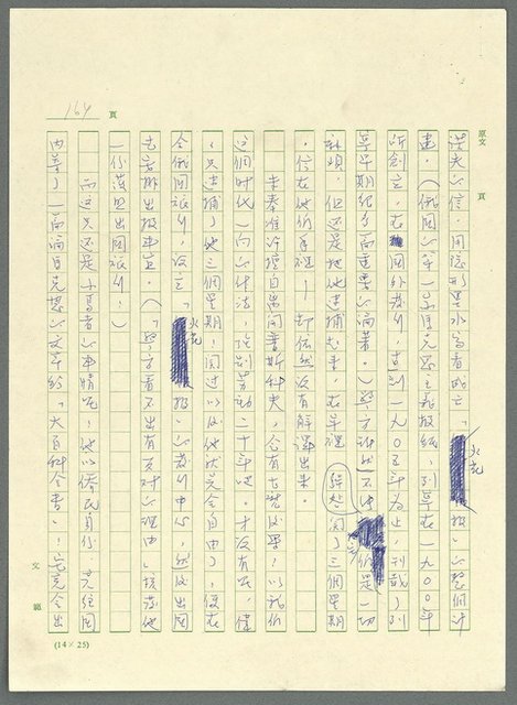 主要名稱：古拉格群島　第三部圖檔，第177張，共1374張