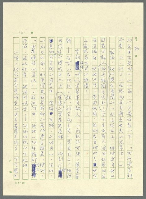 主要名稱：古拉格群島　第三部圖檔，第178張，共1374張