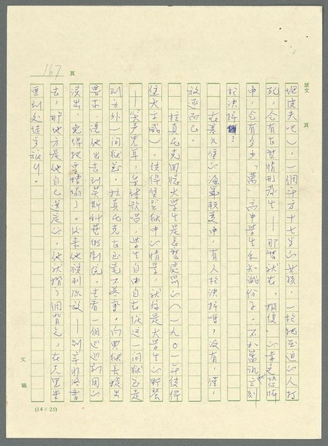 主要名稱：古拉格群島　第三部圖檔，第180張，共1374張